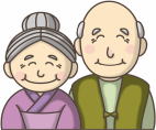 お年寄 高齢者